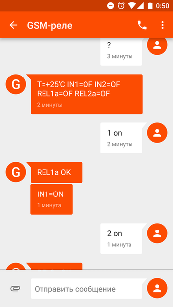 Пример обмена СМС с 2-х канальным контроллером